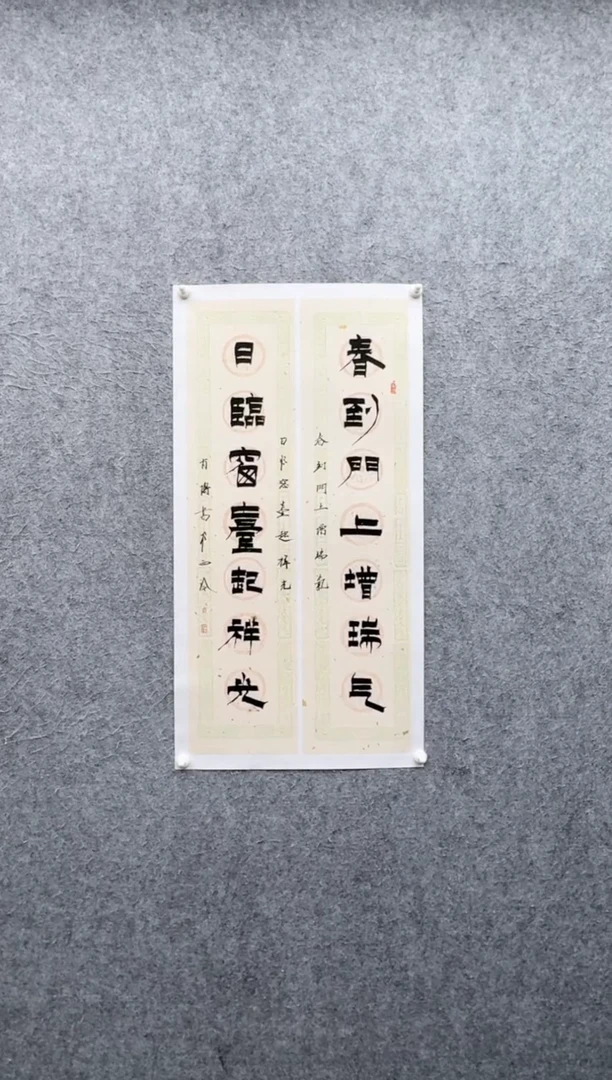 书法肖博：