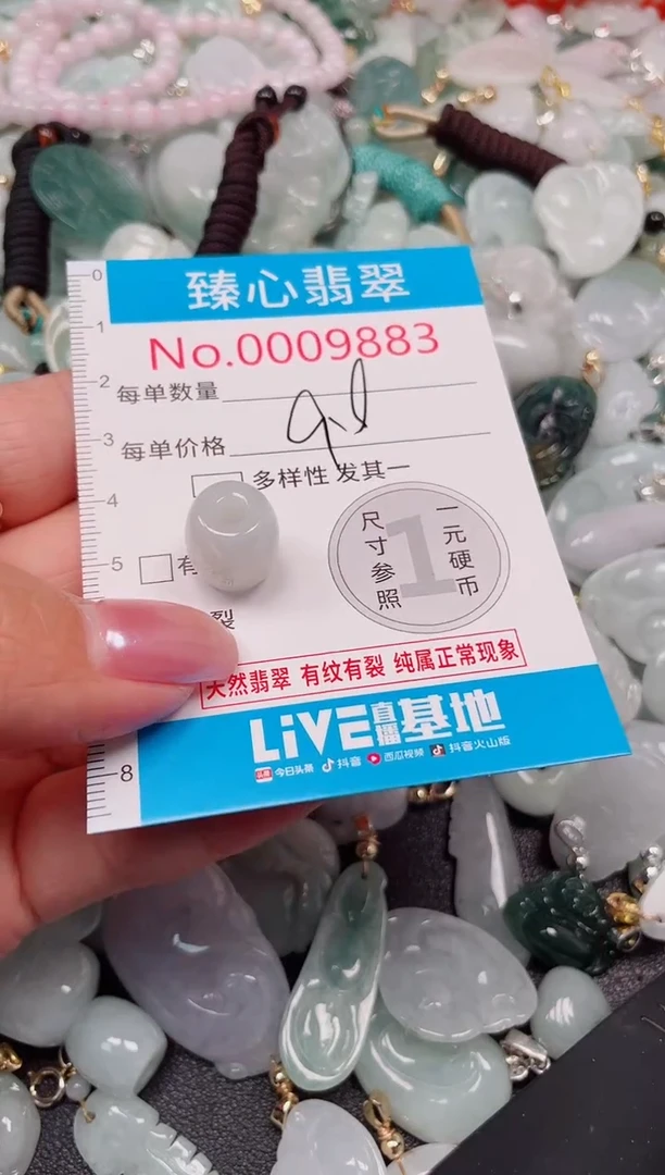 吊坠(不含链)未镶嵌翡翠9883