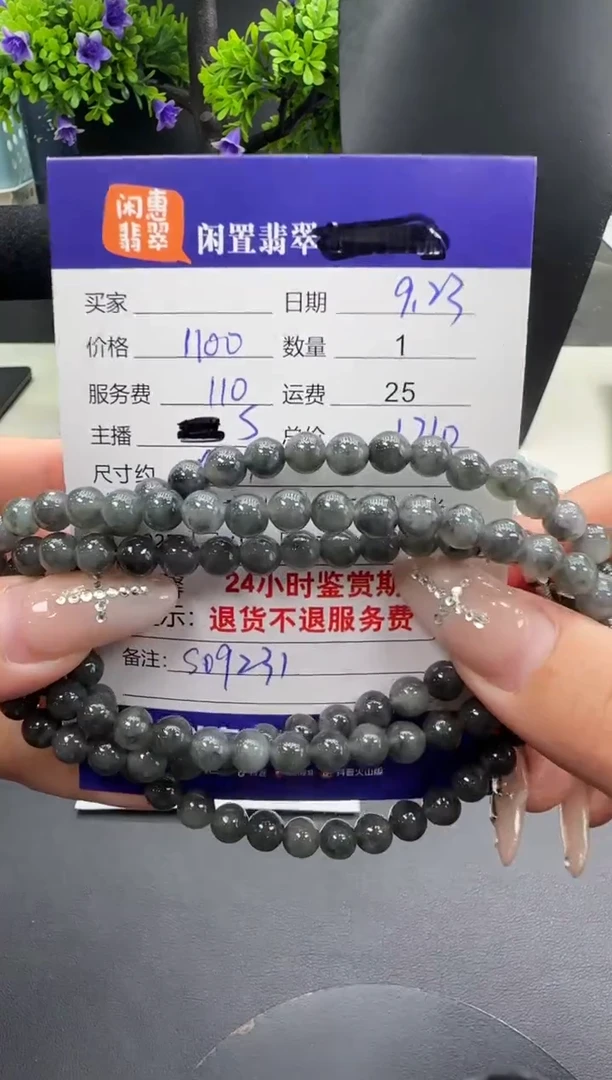 未镶嵌手串翡翠翡翠手串