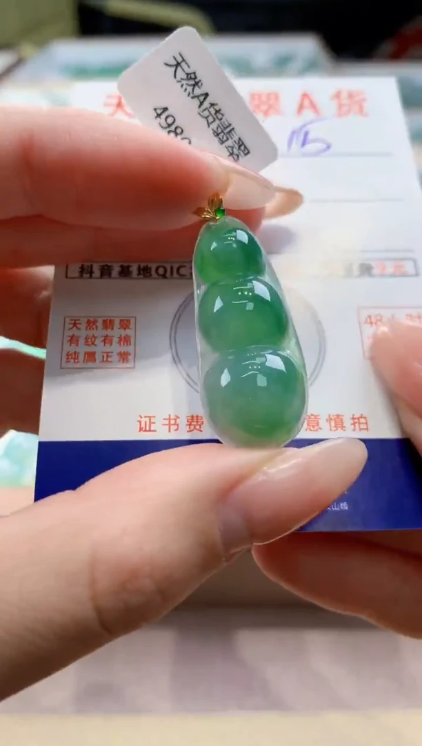 颈饰18K金镶嵌翡翠天然翡翠挂件
