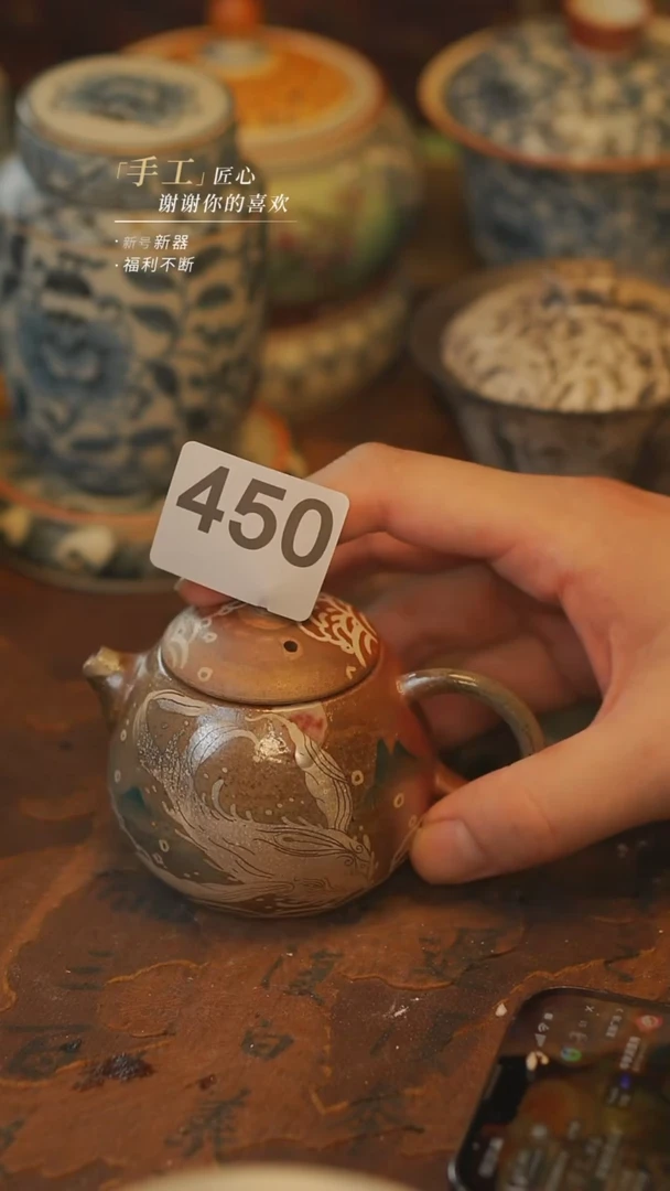 L****?【吾二】瓷片***瓷片450