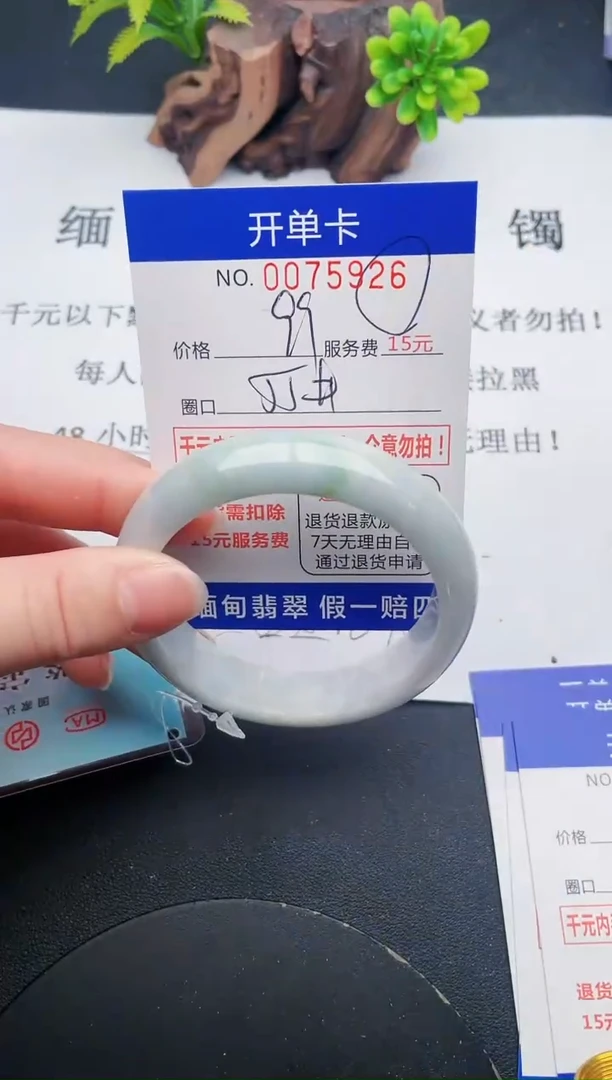 【闪购商品】翡翠手镯未镶嵌26天然翡翠A货