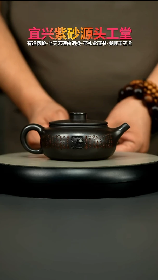 茶壶紫砂S级石黄招财纳福福气扁韵250CC