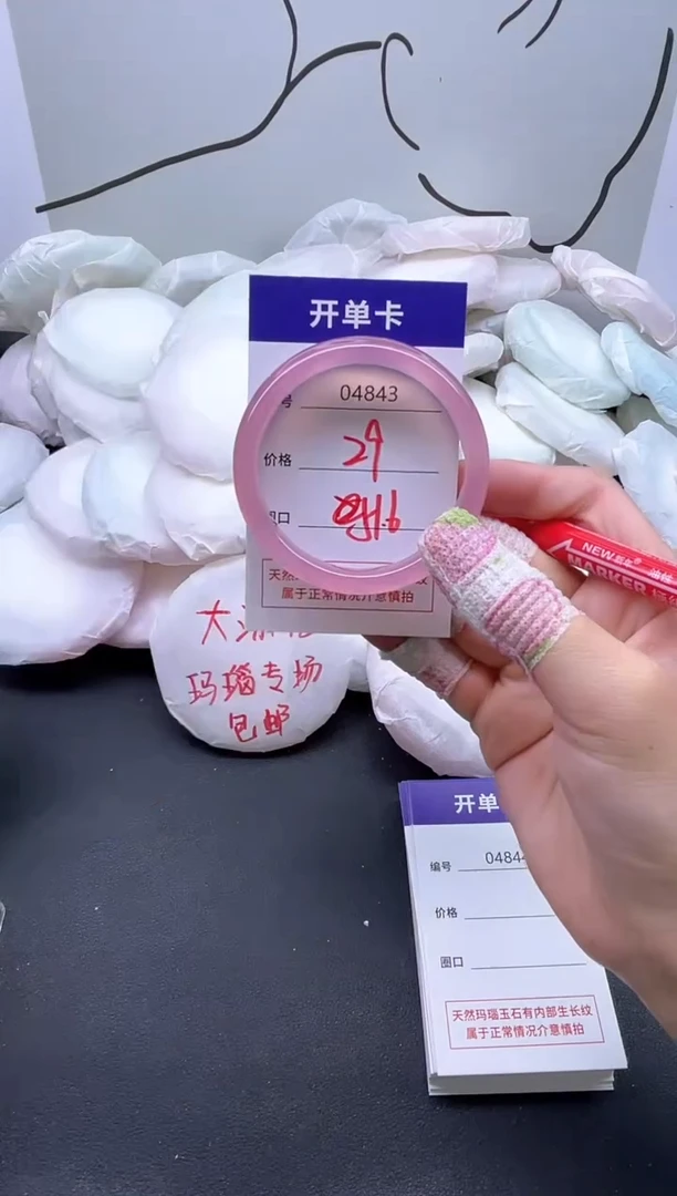 手镯玛瑙/玉髓未镶嵌4843