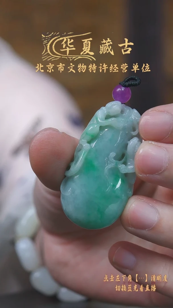 铜19世纪翡翠葫芦吊坠