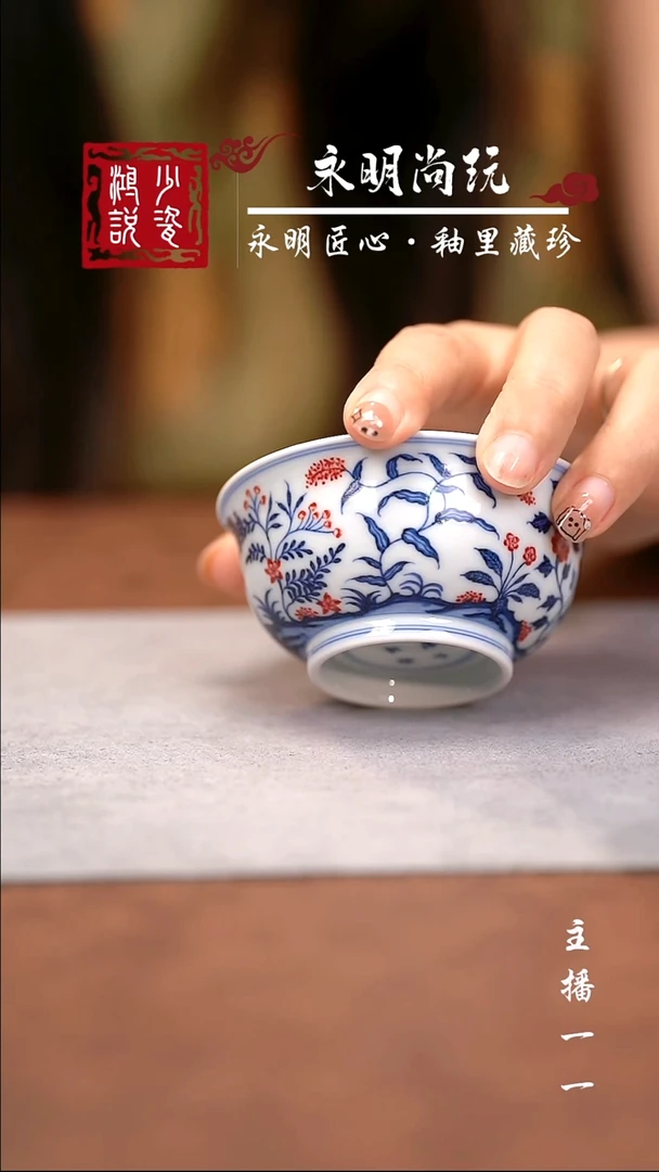 片云晚谷折枝花撇口杯