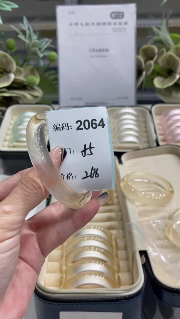非金属无编码2064
