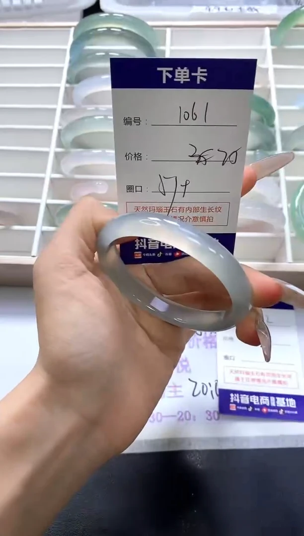 手镯玛瑙/玉髓未镶嵌1061