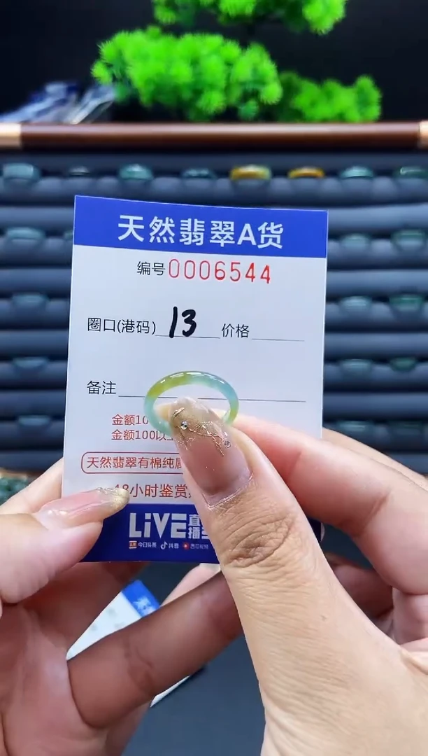 未镶嵌戒指翡翠戒圈