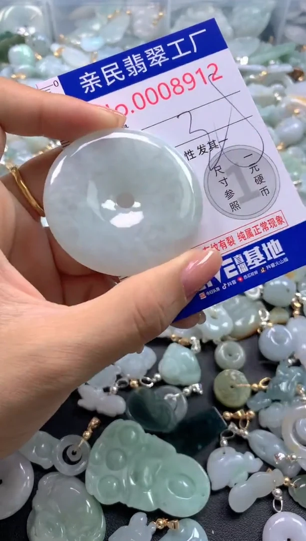 颈饰未镶嵌翡翠8912