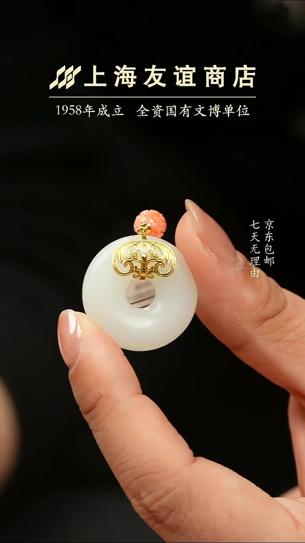 吊坠(不含链)未镶嵌和田玉ZP7341平安扣吊坠