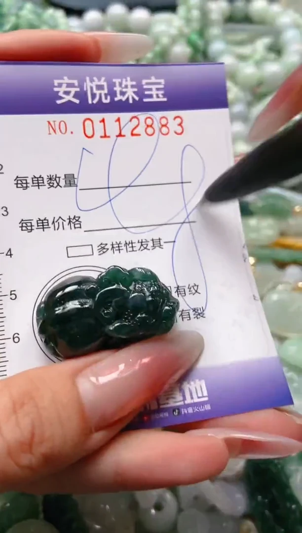 【闪购商品】翡翠颈饰未镶嵌闪购0112883