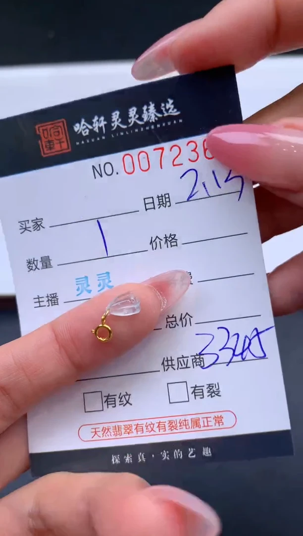 【闪购商品】翡翠挂件未镶嵌哈轩 挂件1