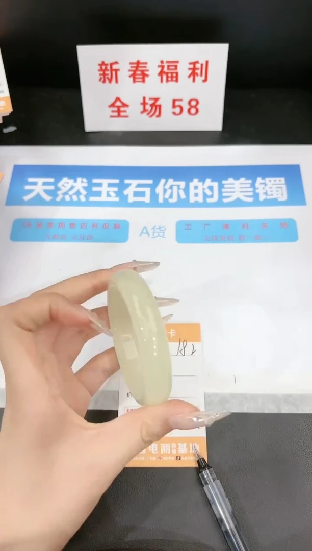 【闪购商品】石英质玉手镯未镶嵌182