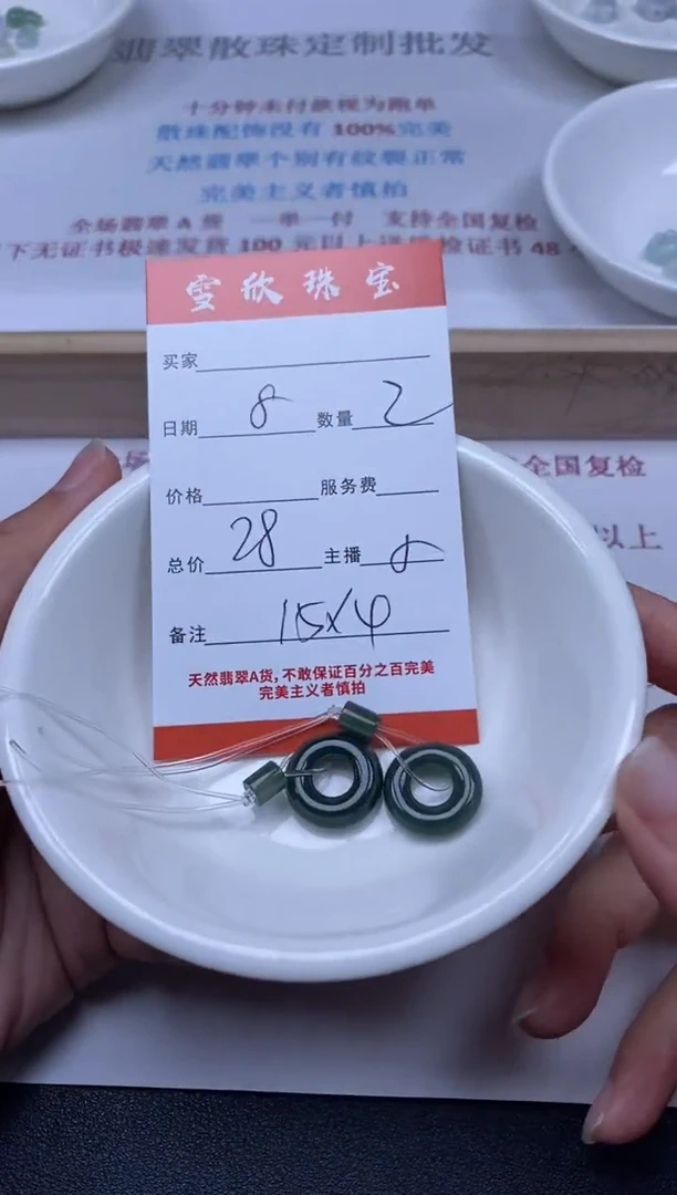 【闪购商品】翡翠颈饰未镶嵌雪欣散珠定制diy