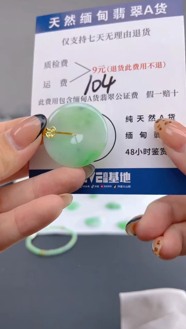 颈饰18K金镶嵌翡翠纯天然缅甸翡翠A货