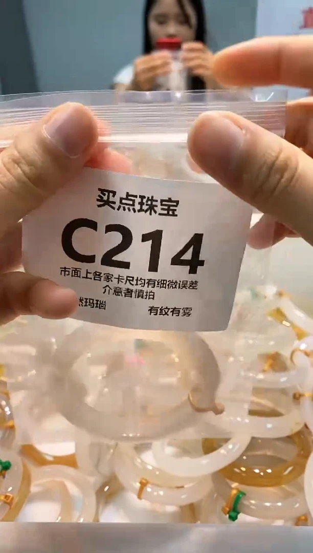 玛瑙/玉髓手镯未镶嵌C214