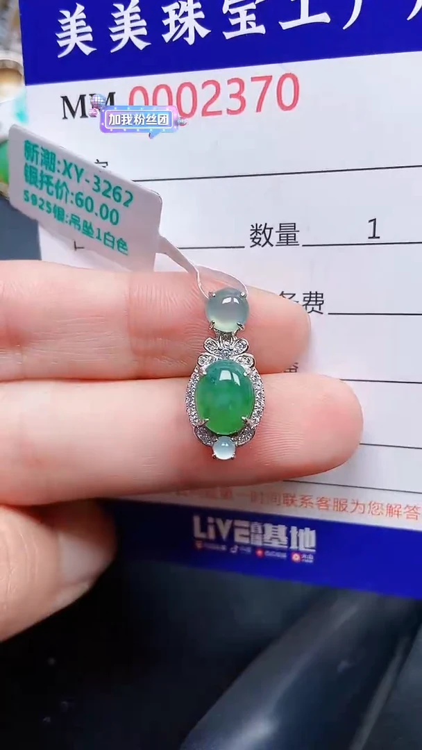 颈饰银S925镶嵌翡翠2370