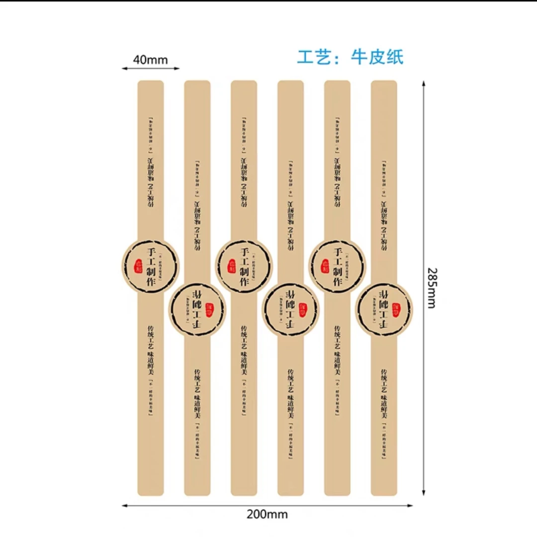 长款牛皮纸手工制作烘焙甜品包装贴纸长条不干胶贴装饰