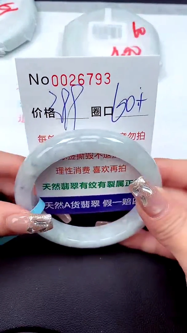 【闪购商品】翡翠手镯未镶嵌天然A货翡翠未镶嵌0026793