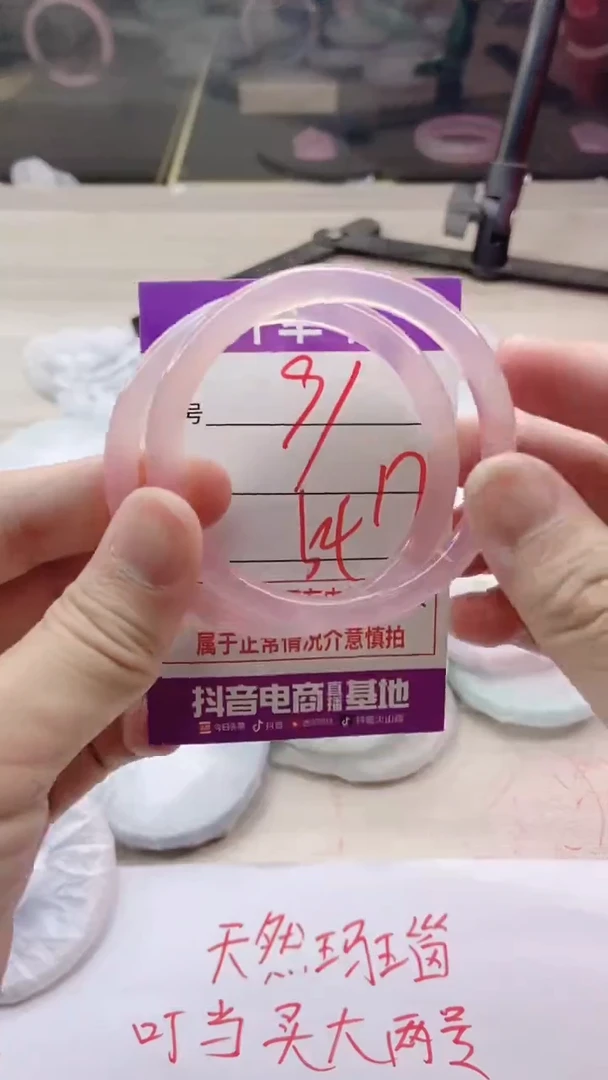 手镯玛瑙/玉髓未镶嵌91