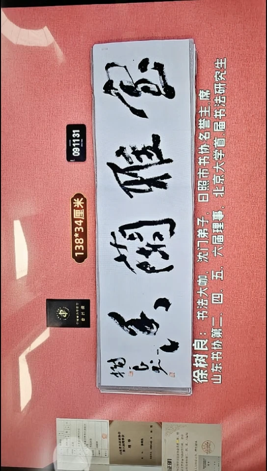 书法79    徐老师书法作品