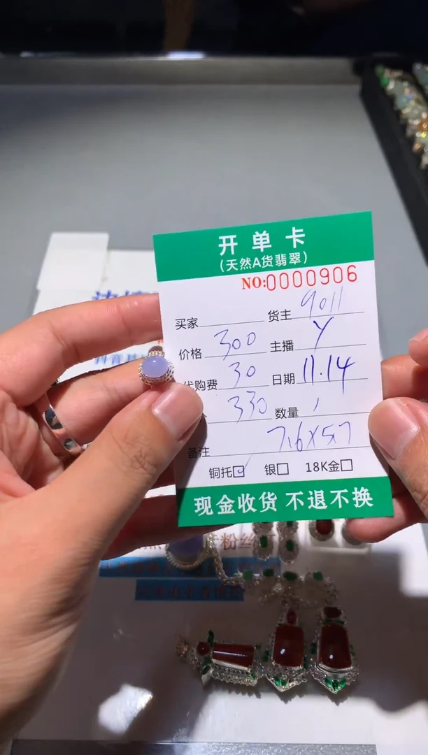 未镶嵌定制翡翠天然翡翠9011