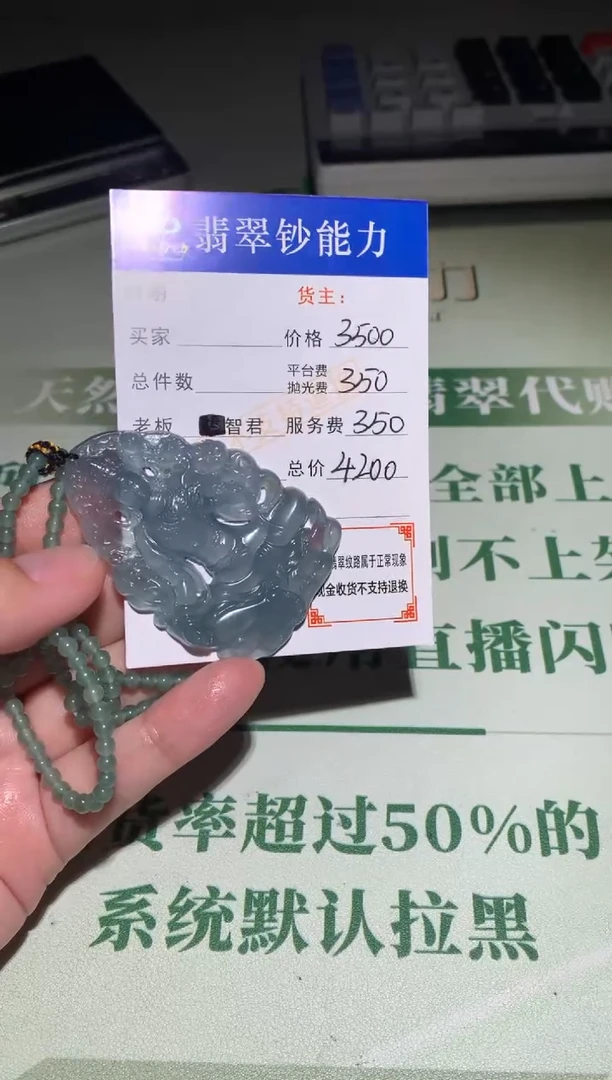 未镶嵌定制翡翠毛货-不退不换
