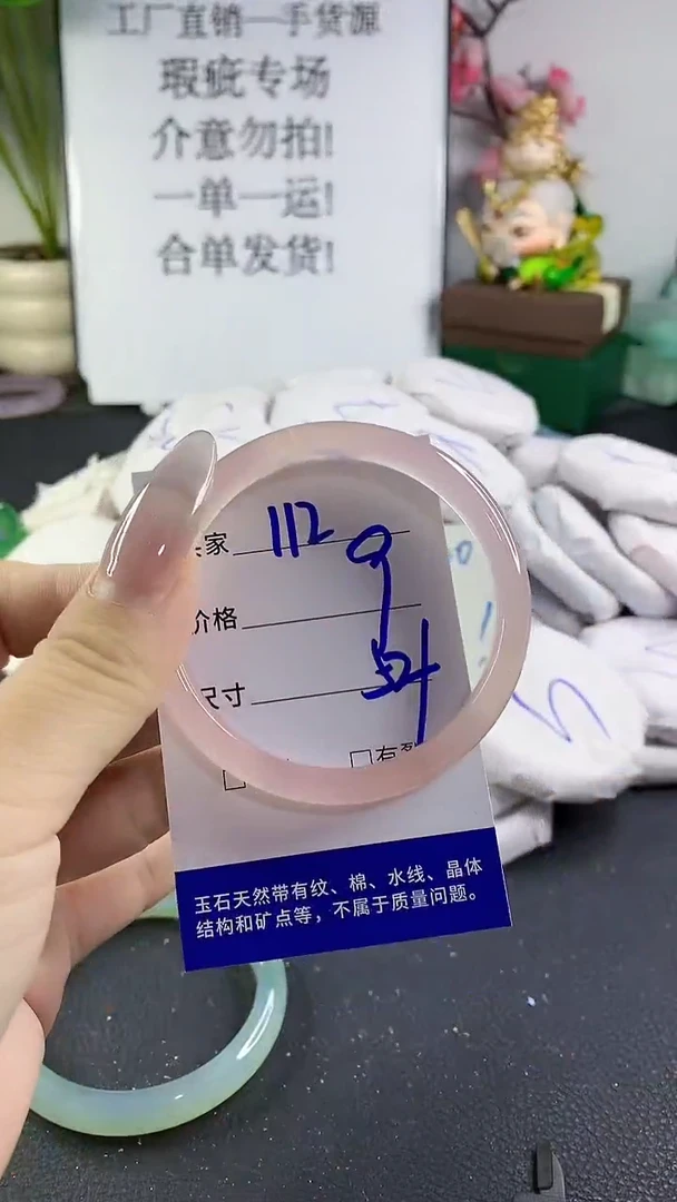 手镯玛瑙/玉髓未镶嵌112
