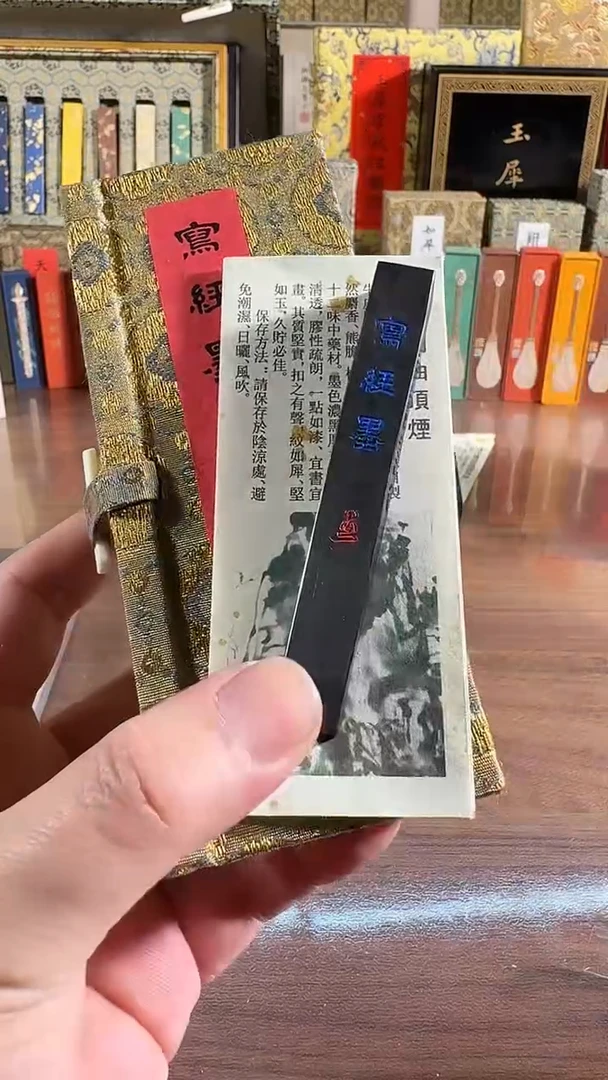 玉犀堂 写经墨 桐油顶烟 5钱1锭