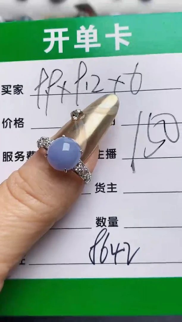 银S925镶嵌戒指翡翠8642