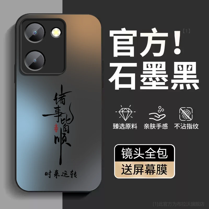 适用vivoY100手机壳新款vivoY100+简约防摔Y100i超薄磨砂平安喜乐