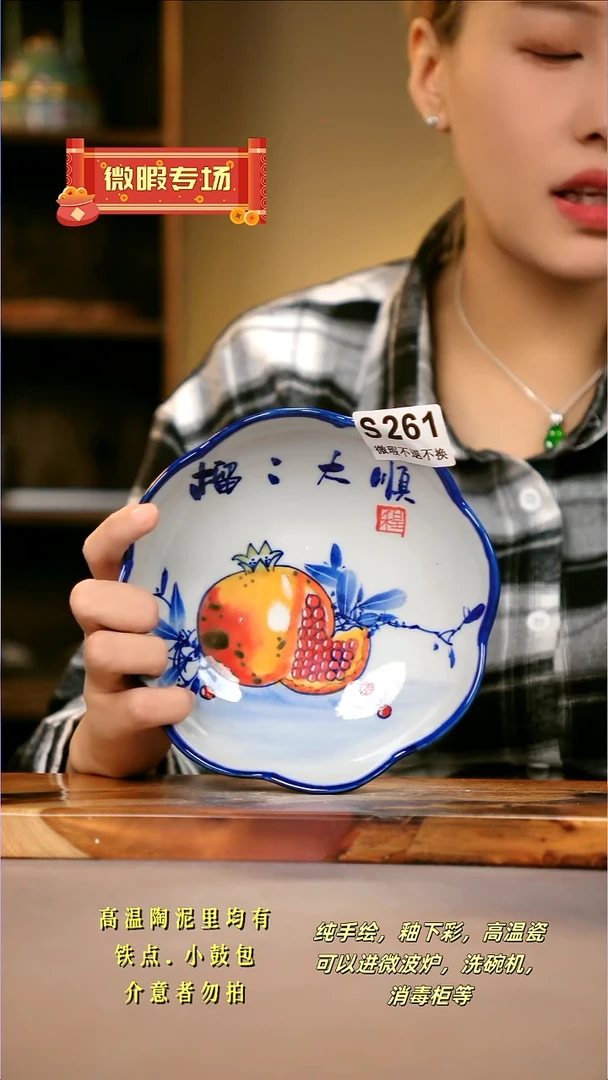 WS261新十二器瓷器咖**苦新十二器瓷器