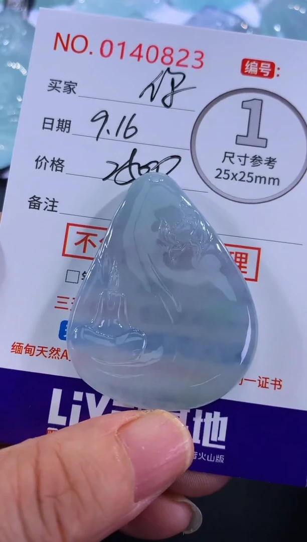 颈饰未镶嵌翡翠你****a！