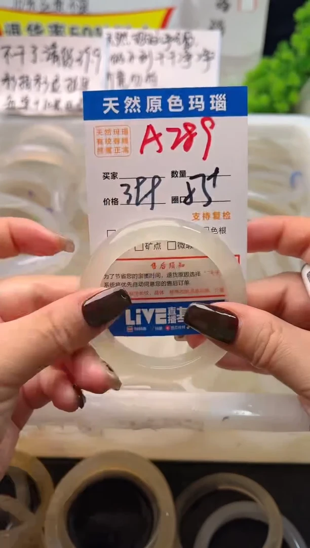 手镯玛瑙/玉髓未镶嵌A289