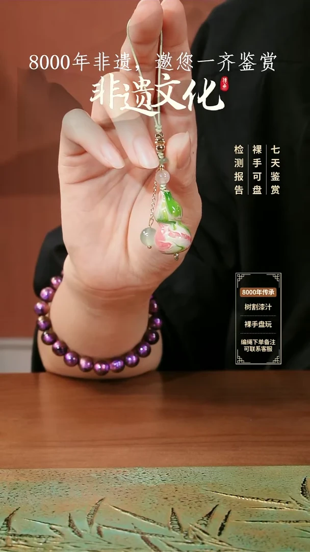 016彩云砂葫芦挂件-连生@@Z5GJ017