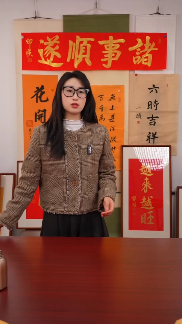 书法.**.《越来越好》