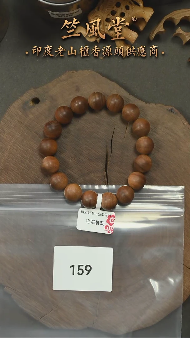 檀香木手串/手链迈索尔高品3号料 12横纹黑肉单圈 毕业款（159
