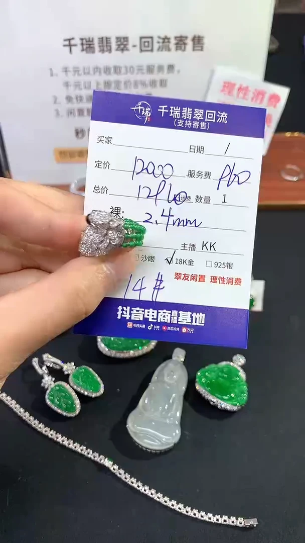 【闪购商品】翡翠戒指18K金镶嵌戒指回流不退不换|  12960+0