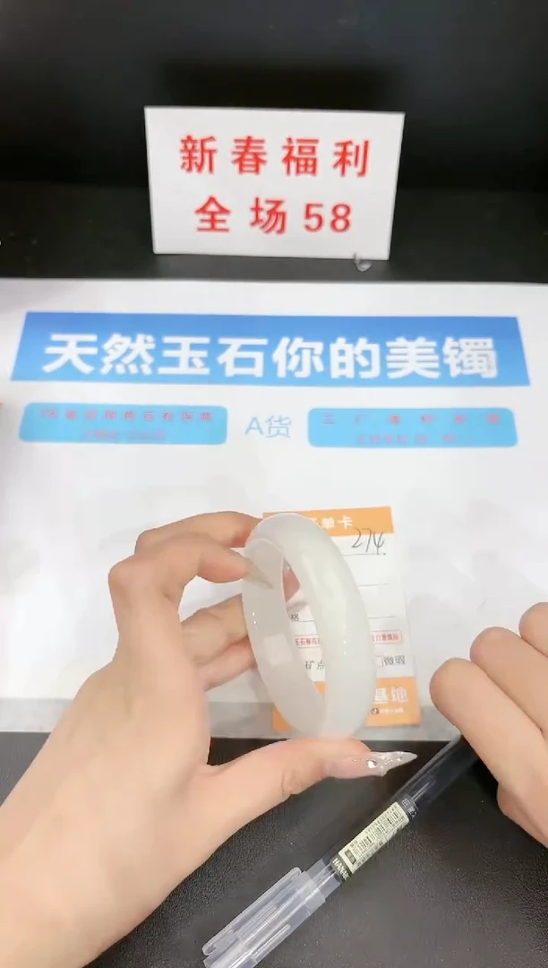 【闪购商品】石英质玉手镯未镶嵌274