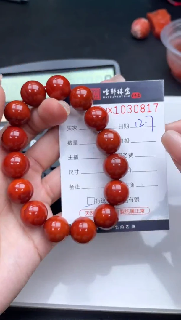 吊坠(不含链)未镶嵌南红玛瑙哈轩 手串1（有纹有裂）