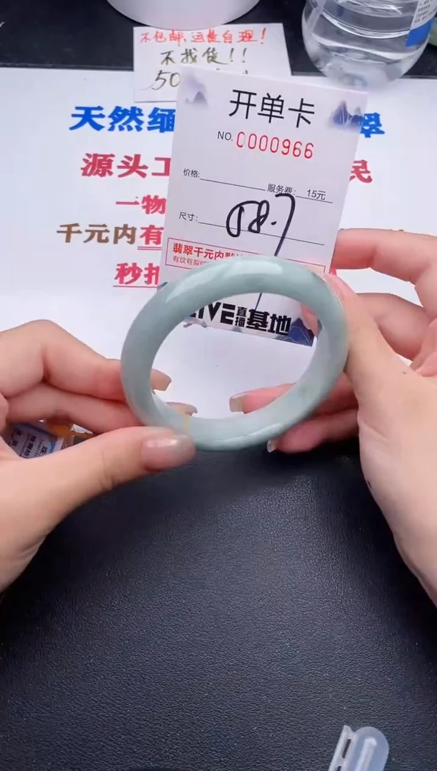 未镶嵌手镯翡翠66