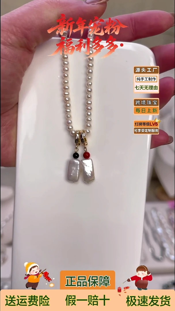 吊坠(不含链)未镶嵌淡水珍珠长方淡水珍珠吊坠颜色备注（默认红色）