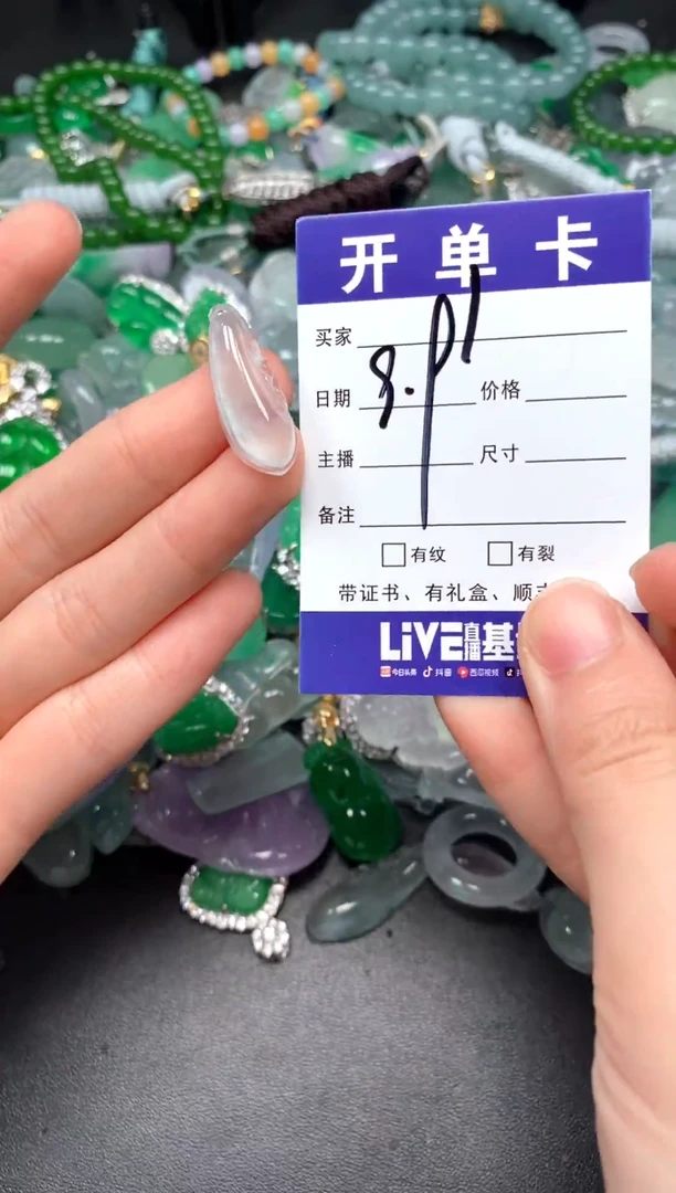 翡翠未镶嵌颈饰所见即所得（一物一图）1