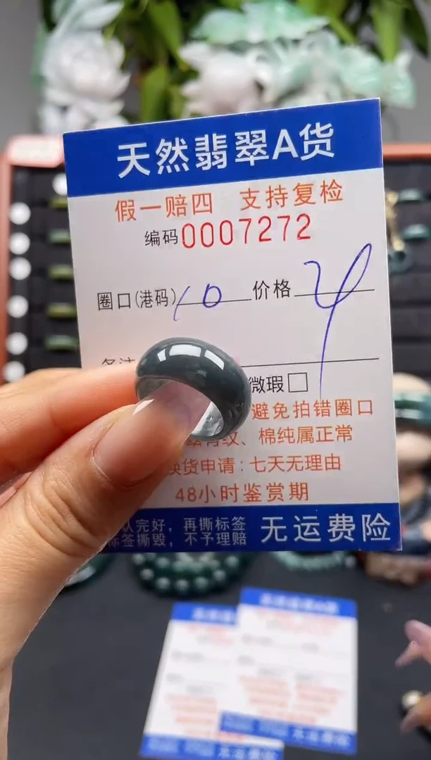 未镶嵌戒指翡翠10*7272
