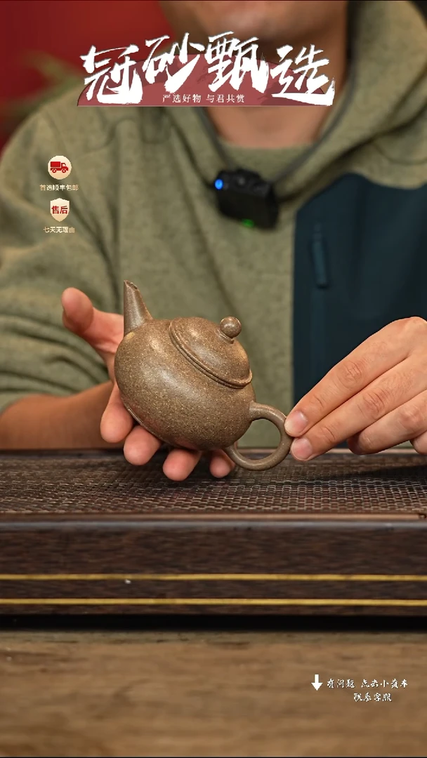 【闪购商品】紫砂茶壶冠砂甄选18