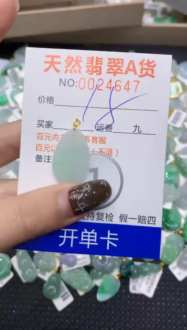 【闪购商品】翡翠颈饰18K金镶嵌1111111111111