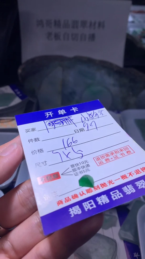 未镶嵌定制翡翠山**籍翡翠边角料