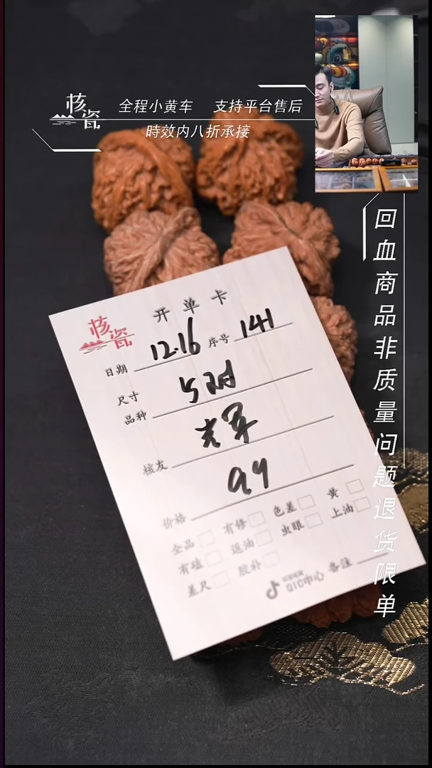 吊坠桃核辉5对打包141