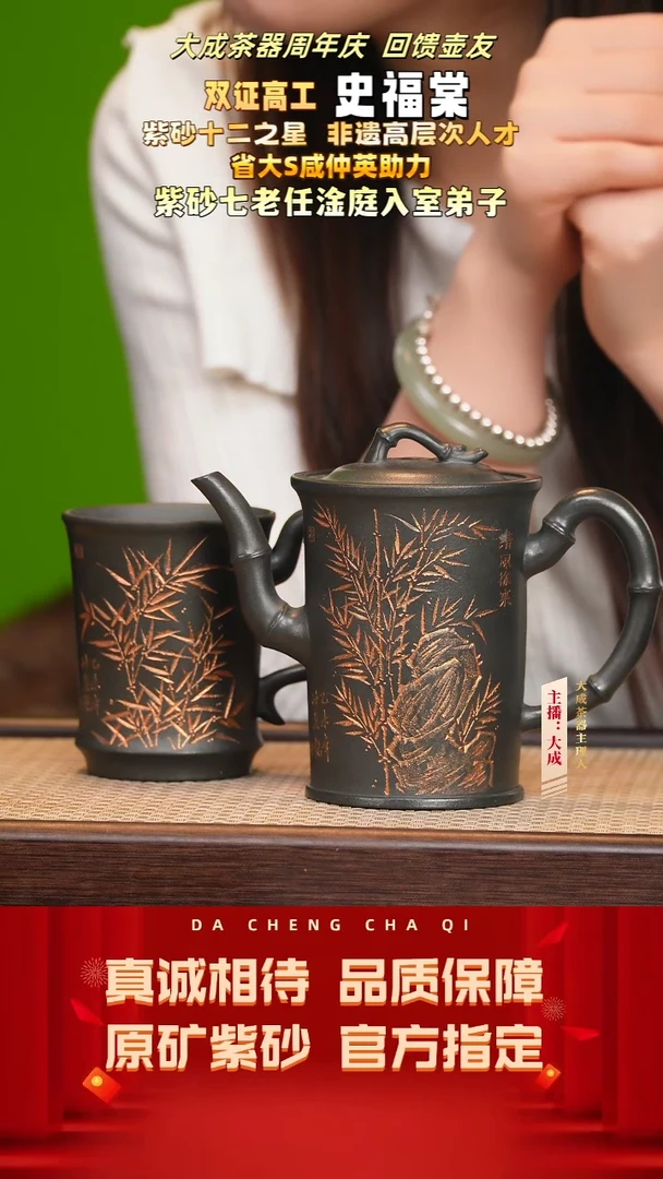 【闪购商品】紫砂茶壶85号史福棠 君子兰套组 250cc左右